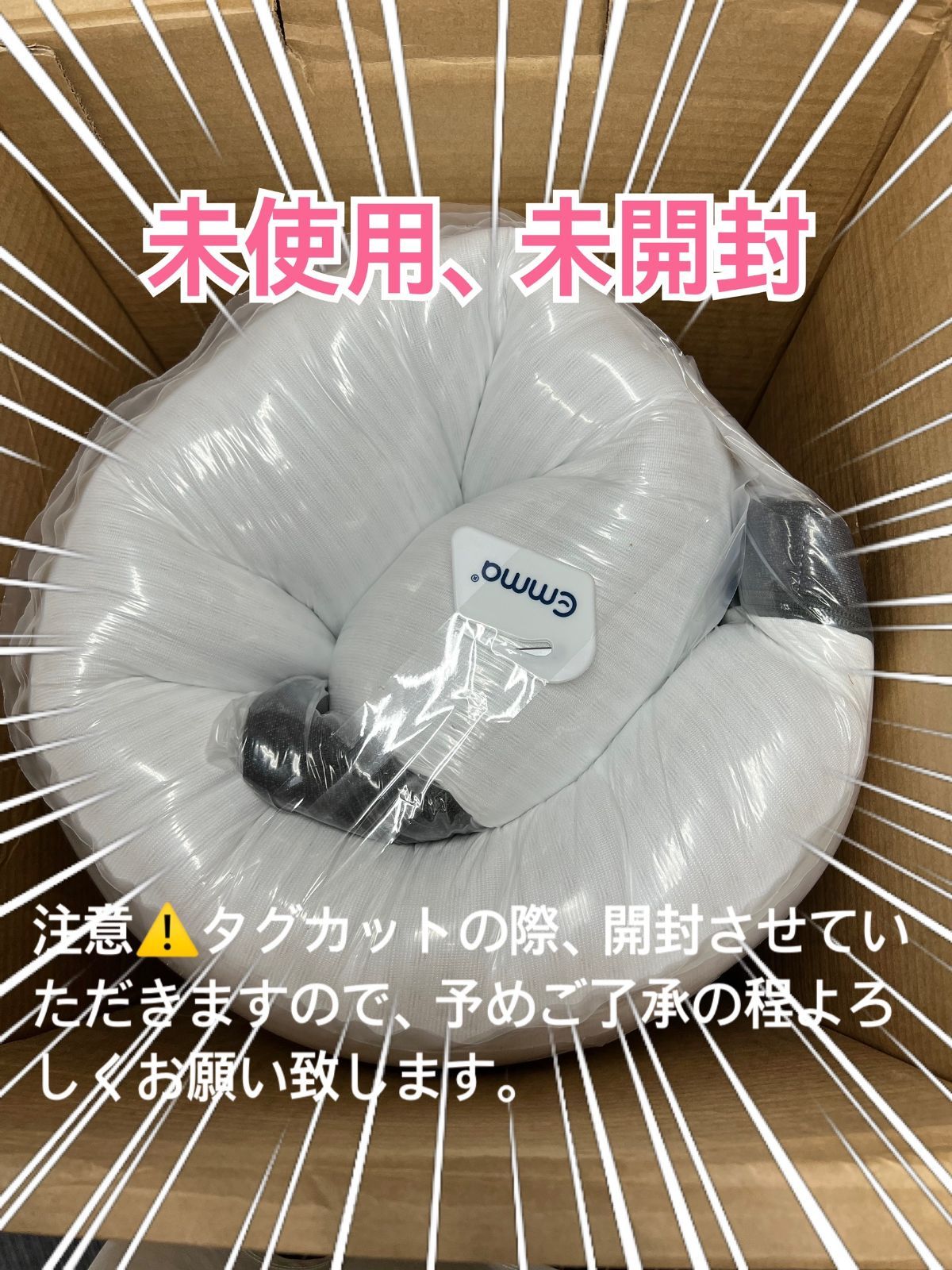 未開封・未使用の絶版品！！】今だけピローが付いてくる！！エマ