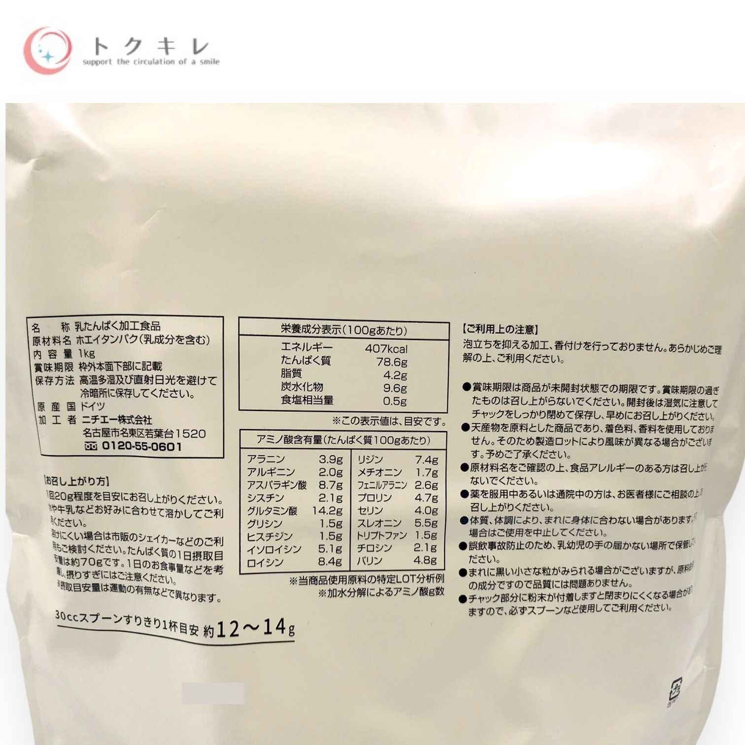 トクキレ】ニチエー WHEY ホエイプロテイン WPC プロテインパウダー (乳たんぱく加工食品) 1kg 定価3880円(税込) 未開封 (砂糖  人工甘味料 保存料 着色料 香料不使用) - メルカリ