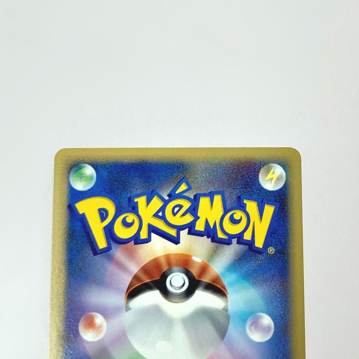 ☆☆ ポケモン トレカ 勝利のメダル DP/P/011 プロモカード ポケモン トレカ 勝利のメダル DP/P/011 プロモカード - メルカリ