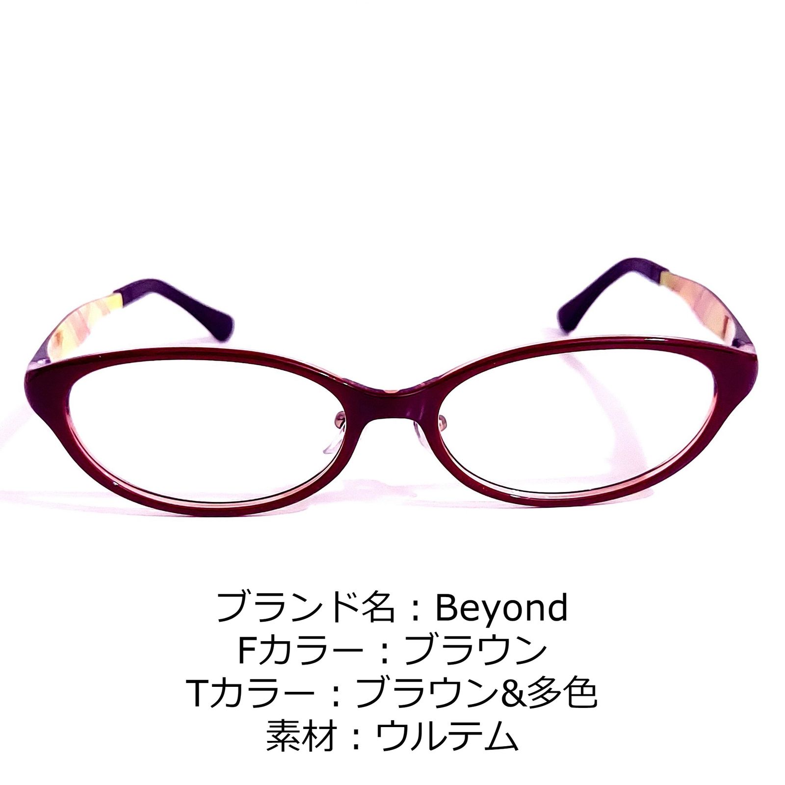 No.1439メガネ Beyond【度数入り込み価格】-