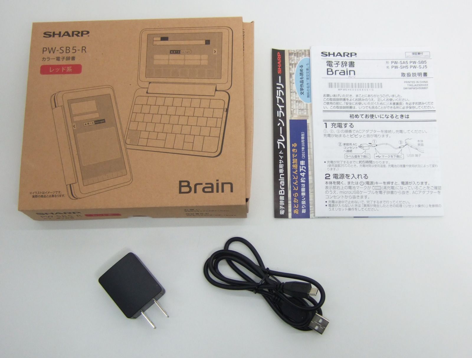 SHARP 電子辞書 Brain PW-SB5-R - 電子書籍リーダー本体