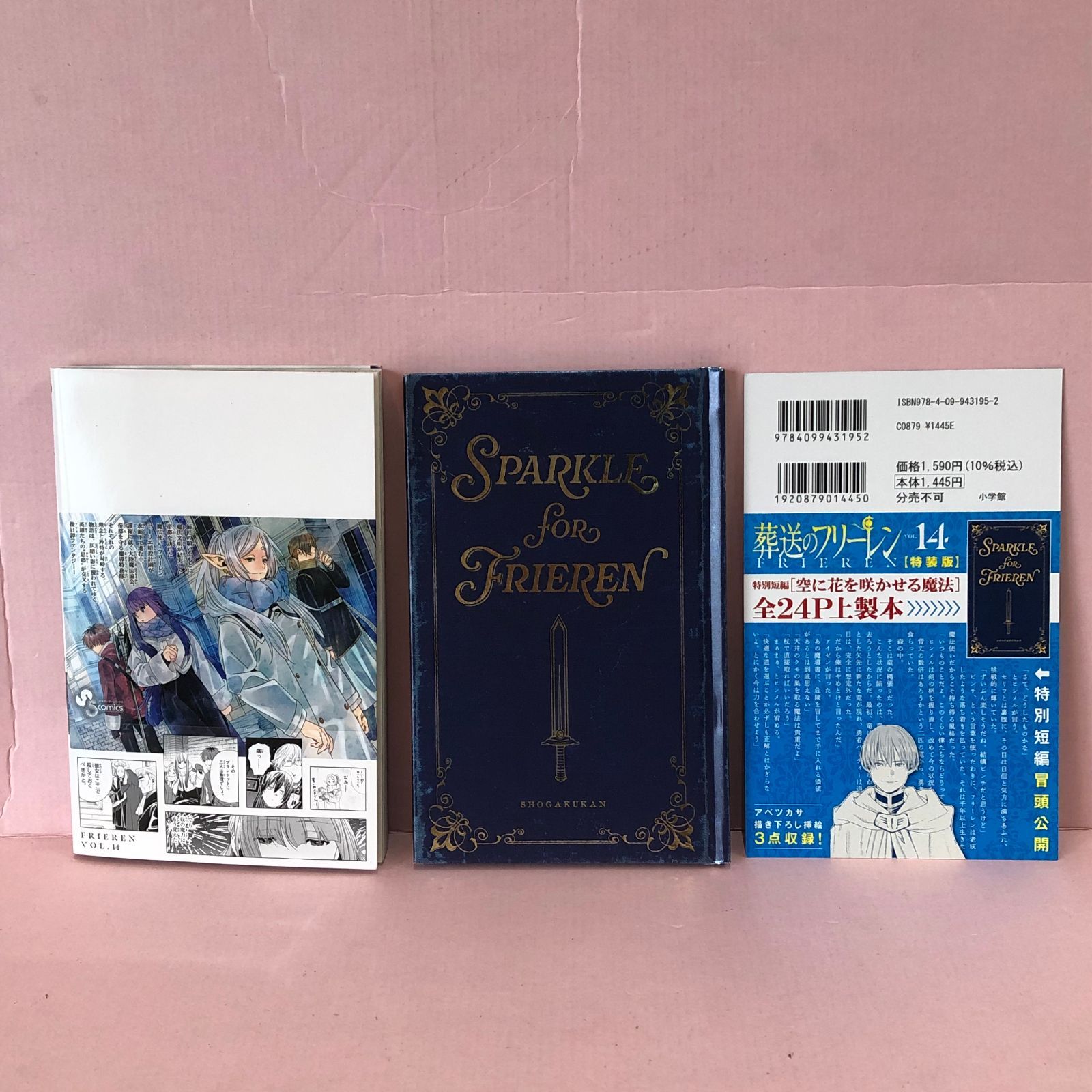 □葬送のフリーレン 14 特別短編小説付き特装版 中古品 smbc089194