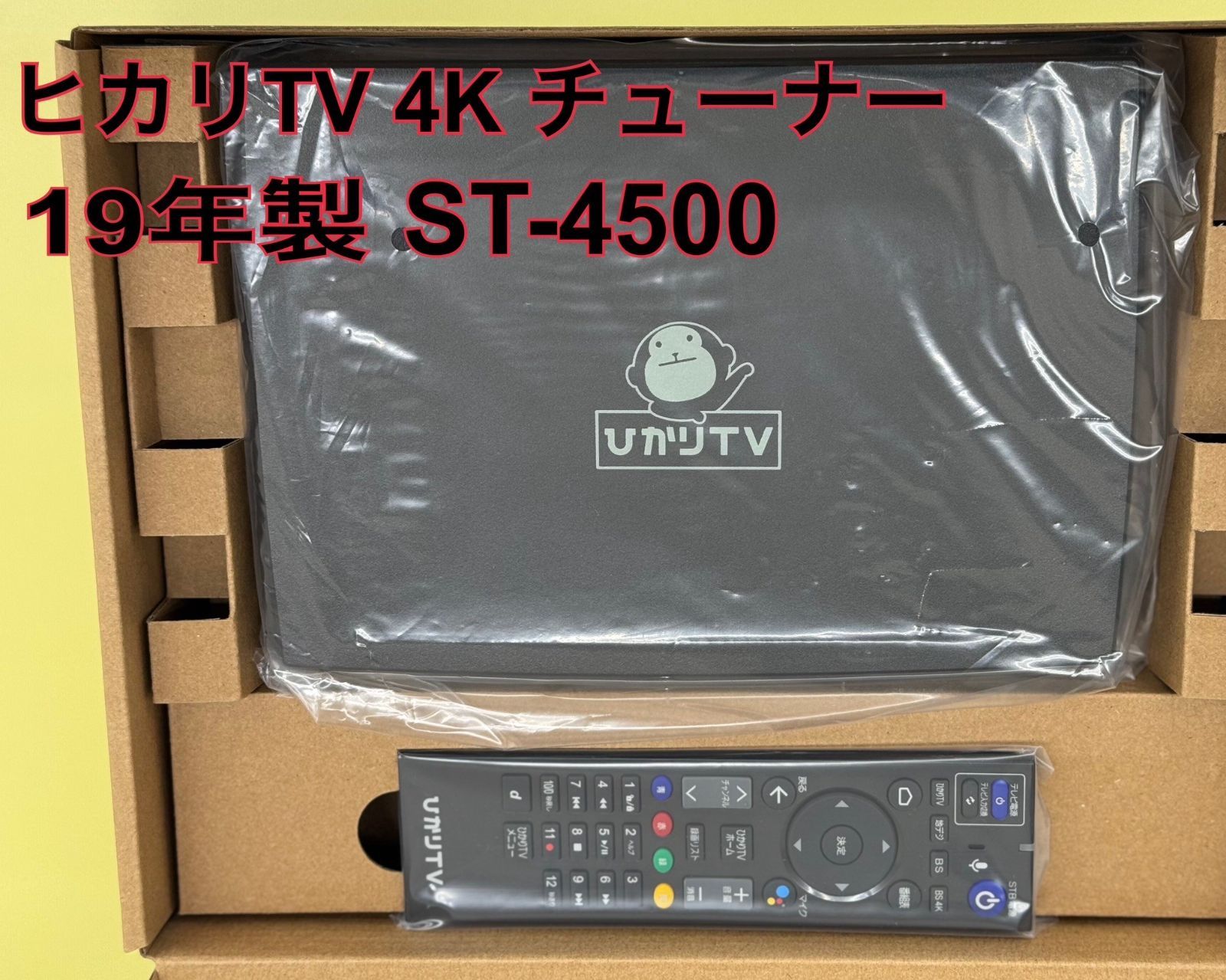 ひかりTV 4K チューナー Smart TV ST-4500 ひかりTV 4Kチューナー Smart TV 4500 ST-4500 起動不調ジャンク
