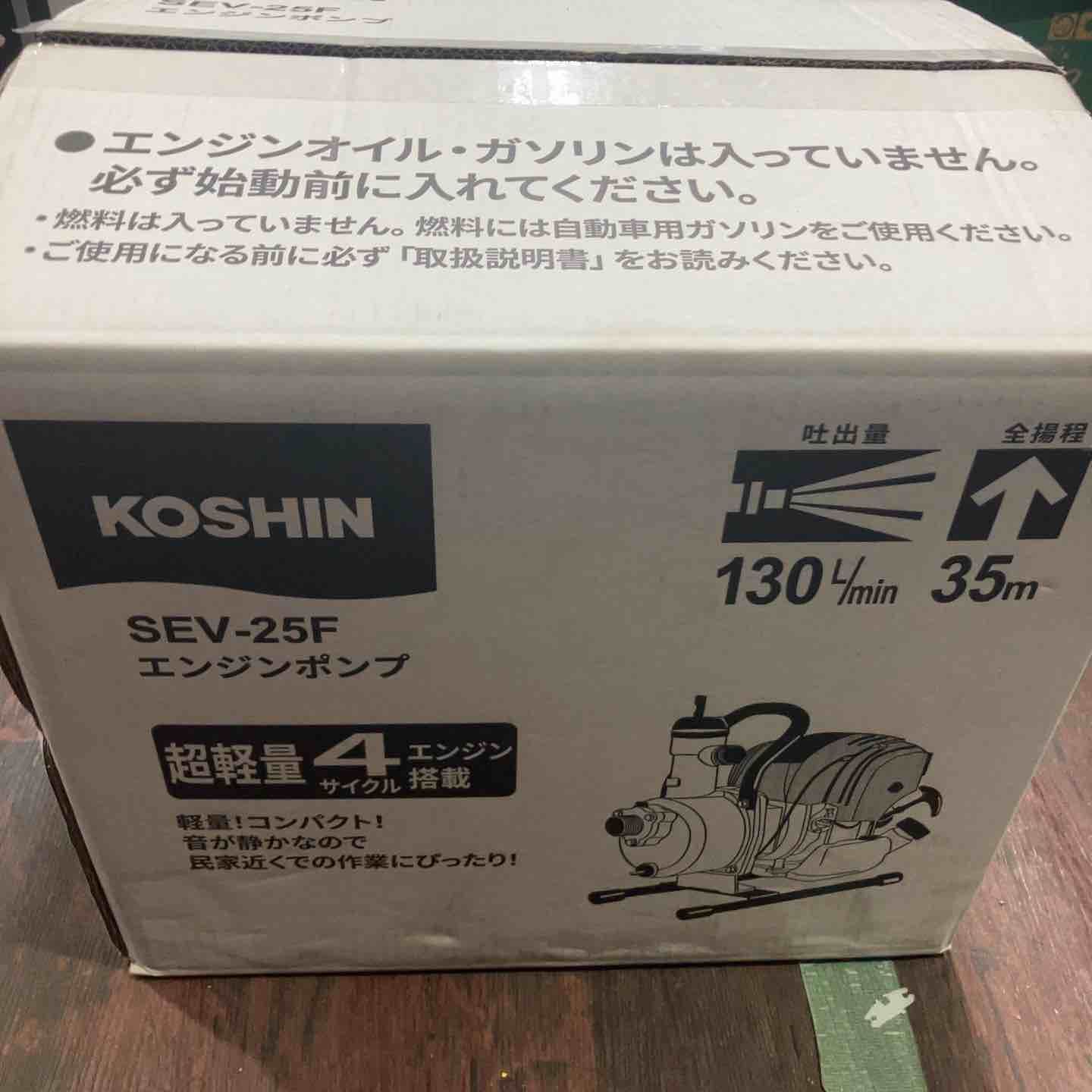 工進 工進製 4サイクルエンジンポンプ 25 mm SEV F