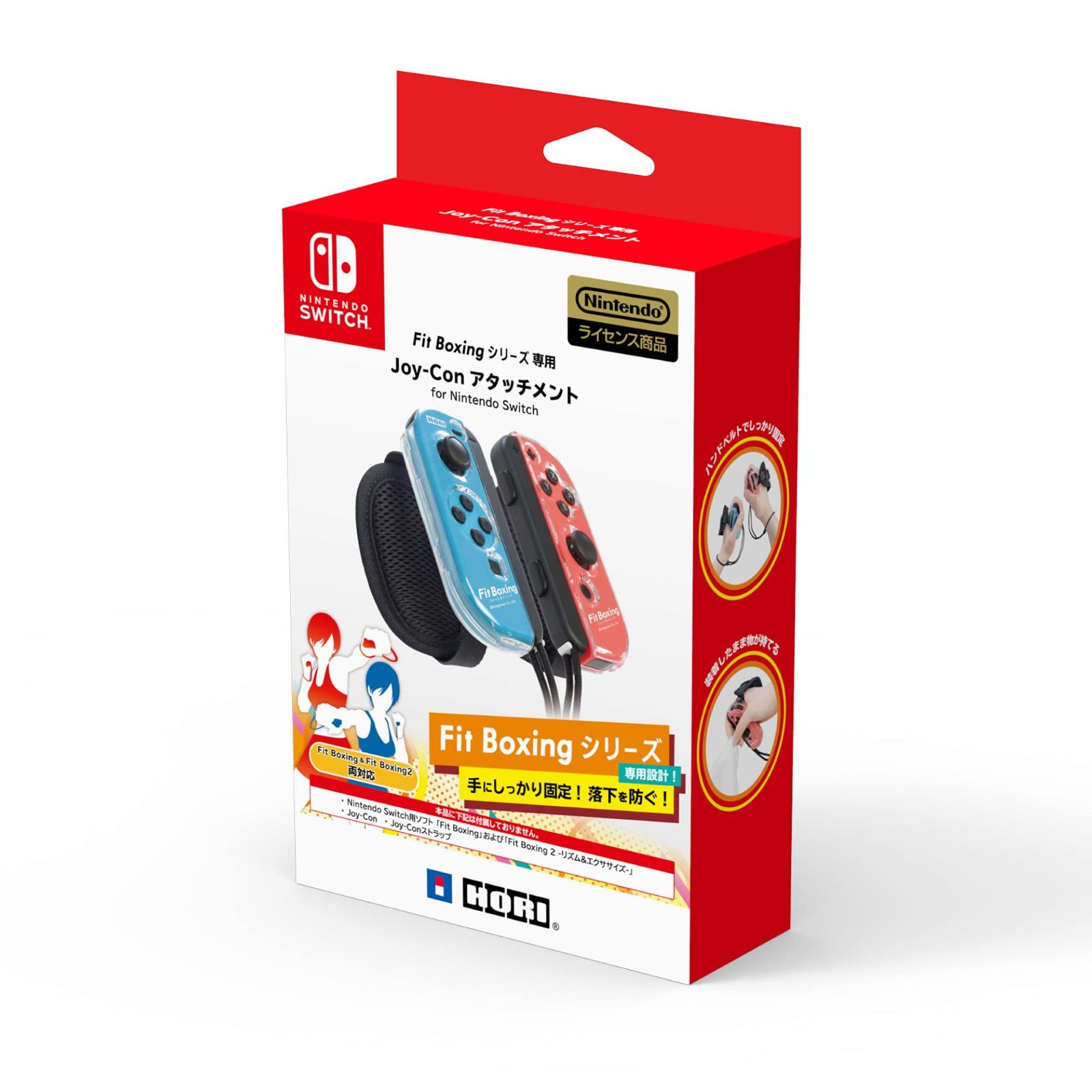 【任天堂ライセンス商品】Fit Boxingシリーズ専用 Joy-Conアタッチメント for Nintendo Switch【Nintendo Switch対応】