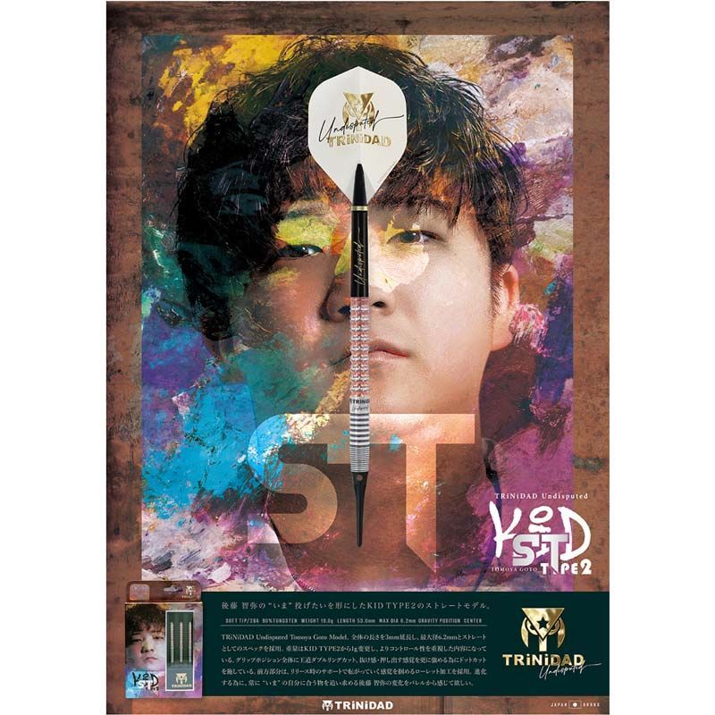 ☆TRiNiDAD 2BA Undisputed KID Type2 ST 後藤智弥選手モデル
