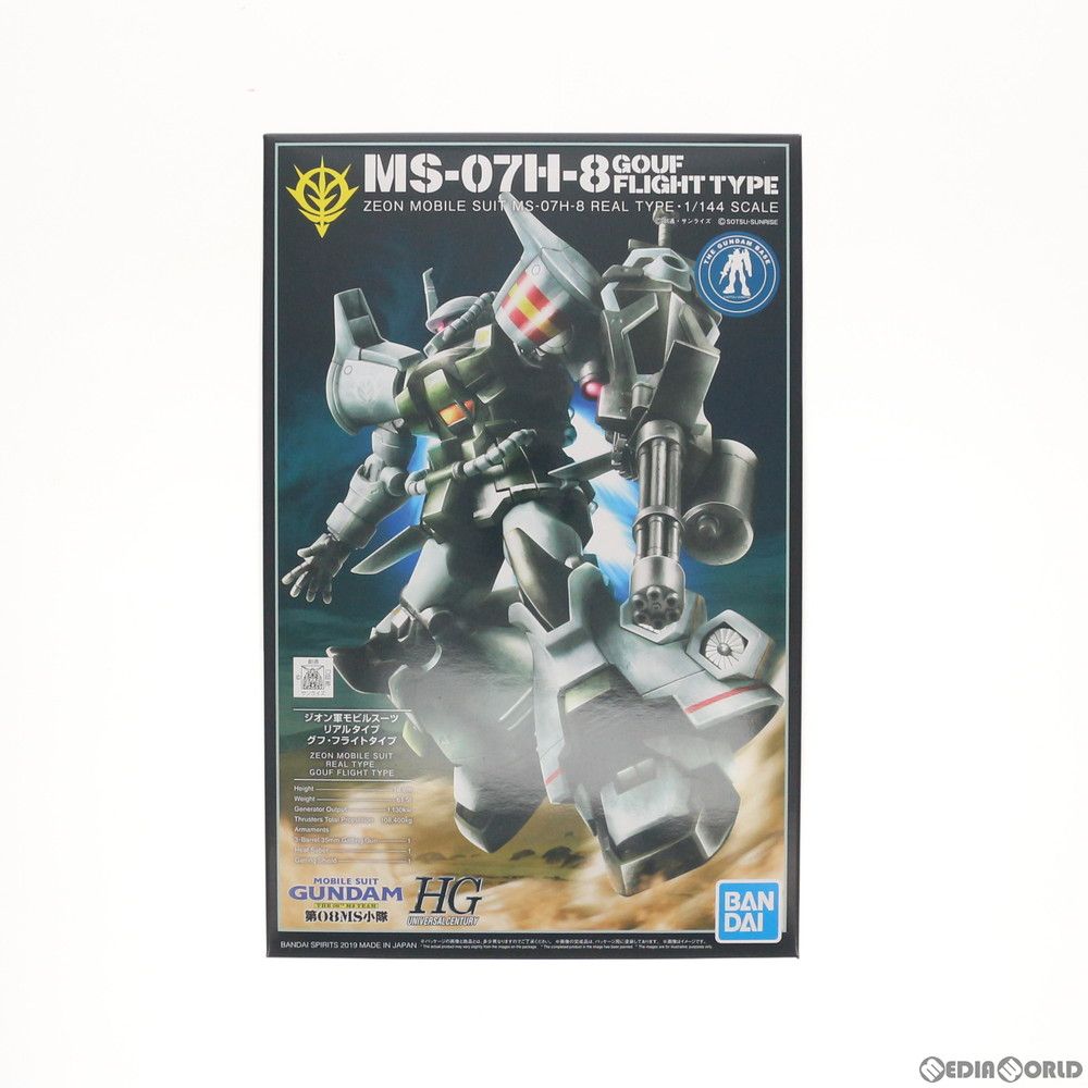 BANDAI - ガンダムベース限定 HG 1/144 MS-07H-8 グフ・フライトタイプ(21stCENTURY REAL TYPE Ver.) 機動戦士ガンダム 第08MS小隊 プラモデル(5057867) バンダイスピリッツ HG 1/144 ガンダムベース限定 グフ・フライトタイプ(21stCENTURY