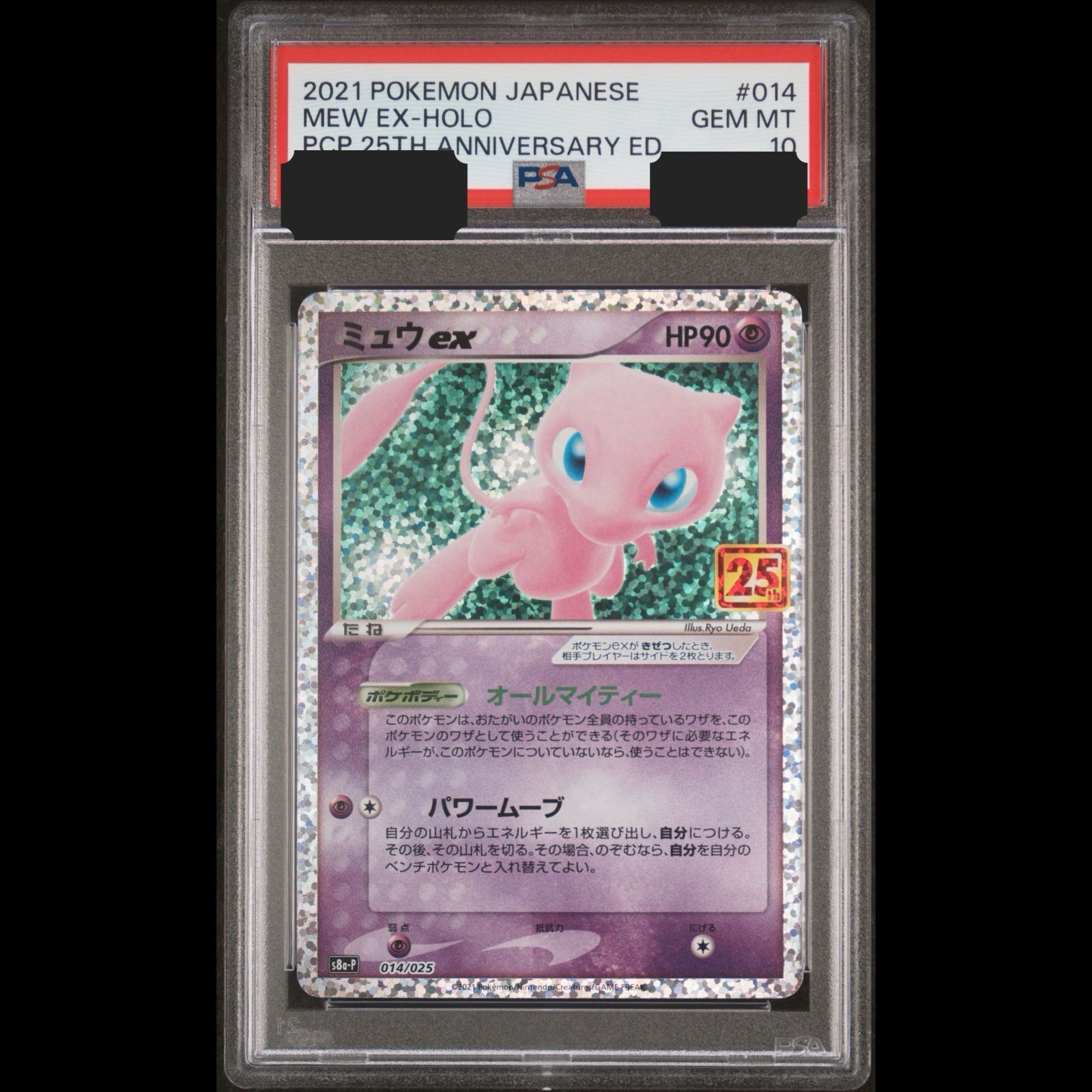 PSA10】 鑑定 ポケカ ミュウex 25th