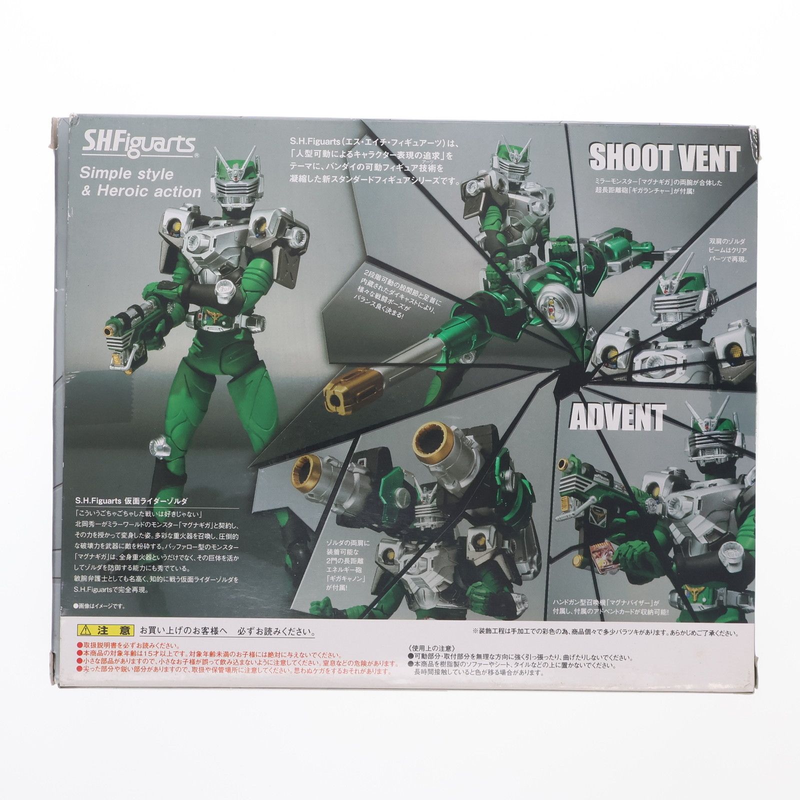 s.h.figuarts　S.H.フィギュアーツ 仮面ライダー鎧武 7点セット S.H.Figuarts(フィギュアーツ) 仮面ライダーゾルダ 仮面ライダー龍騎