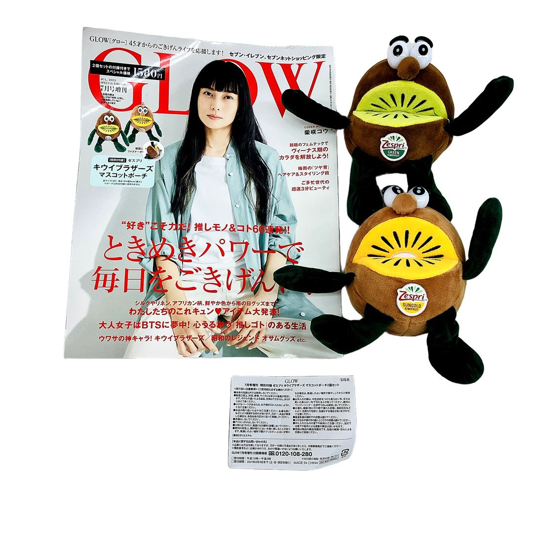 GLOW 7月号 ゼスプリ　キウイブラザーズ　ぬいぐるみ　マスコットポーチ 未使用品] キウイブラザーズ ゼスプリ マスコットポーチ 『GLOW