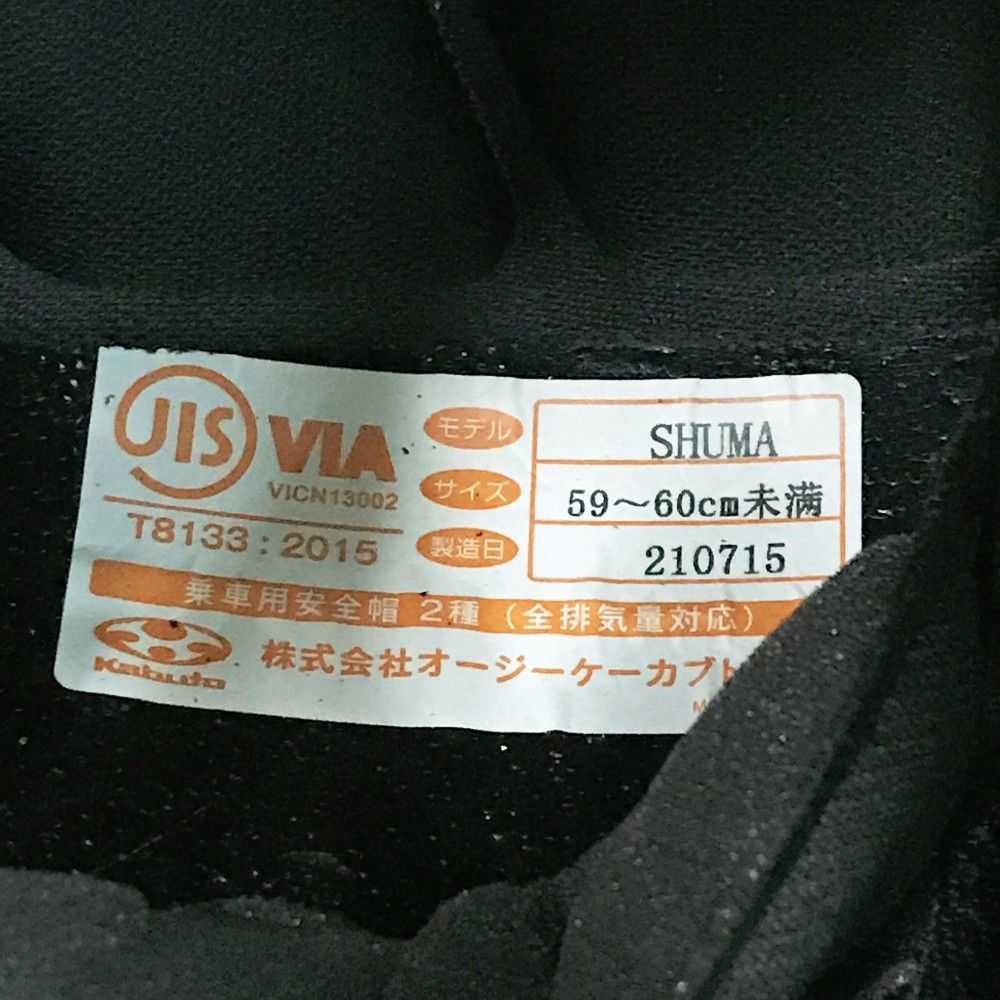 ヘルメット