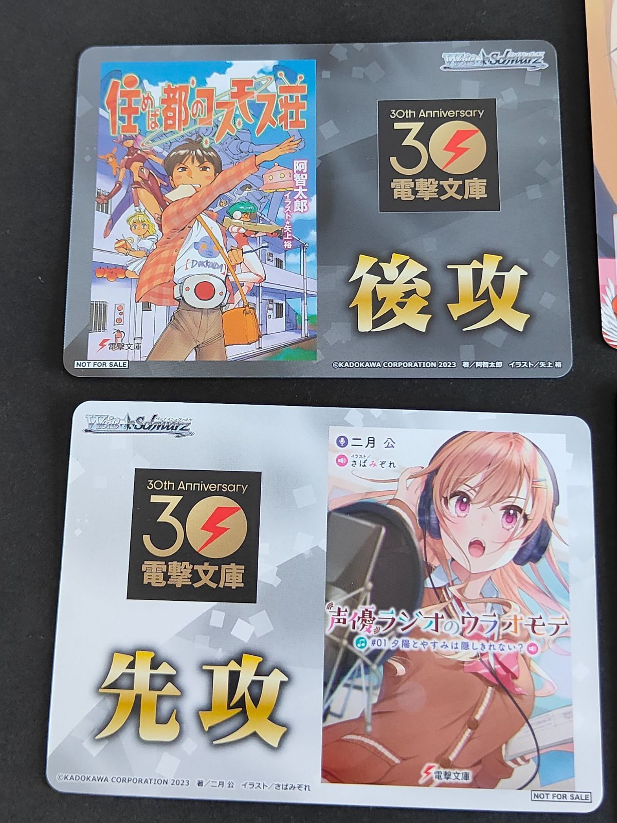 aca336 幼馴染みの二人 祭里＆すず ヴァイスシュヴァルツ W110
