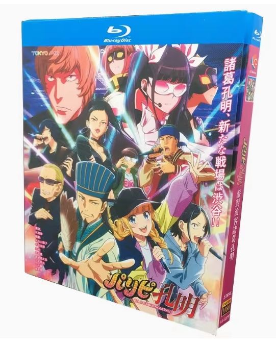 新品未開封】『パリピ孔明』Blu-ray BOX（全話収録）??渋谷が舞台の