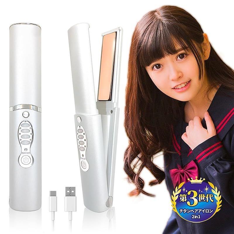 コードレス ストレートヘアアイロン チタンポータブルフラットアイロン トラベルストレートアイロン デュアル電圧 5000 mAh バッテリー 瞬時に加熱するコードレスストレートアイロン 2 in 1