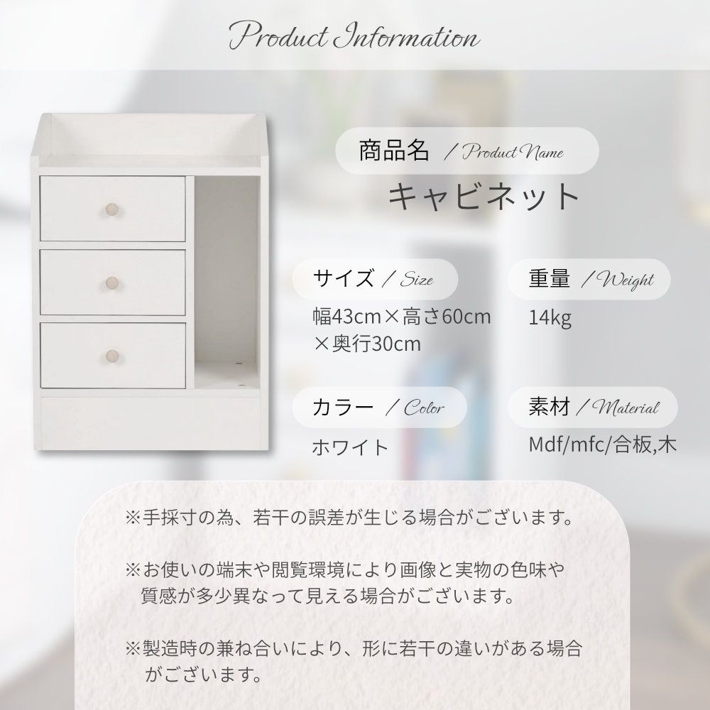 キャビネット サイドキャビネット ホワイト 北欧 白 収納キャビネット 