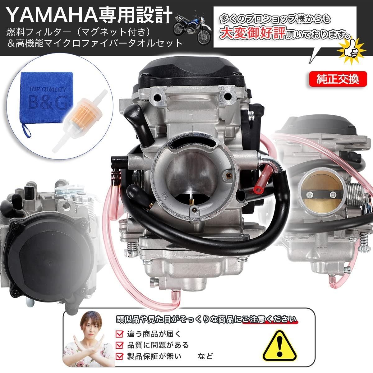 YAMAHA専用設計】 ヤマハ セロー225 セロー225S セロー225W セロー225WE キャブレター TTR225 34mm 純正交換 社外  (フィルター付き） - メルカリ