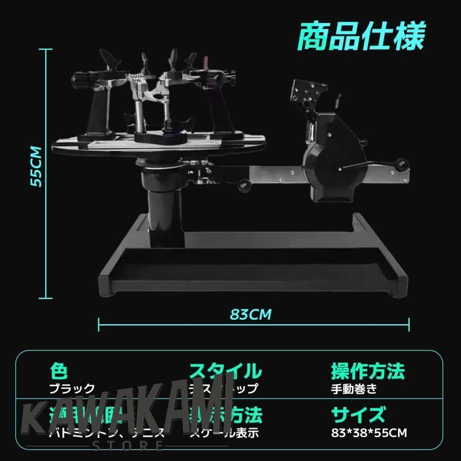 手動ストリングマシン ガット張り機