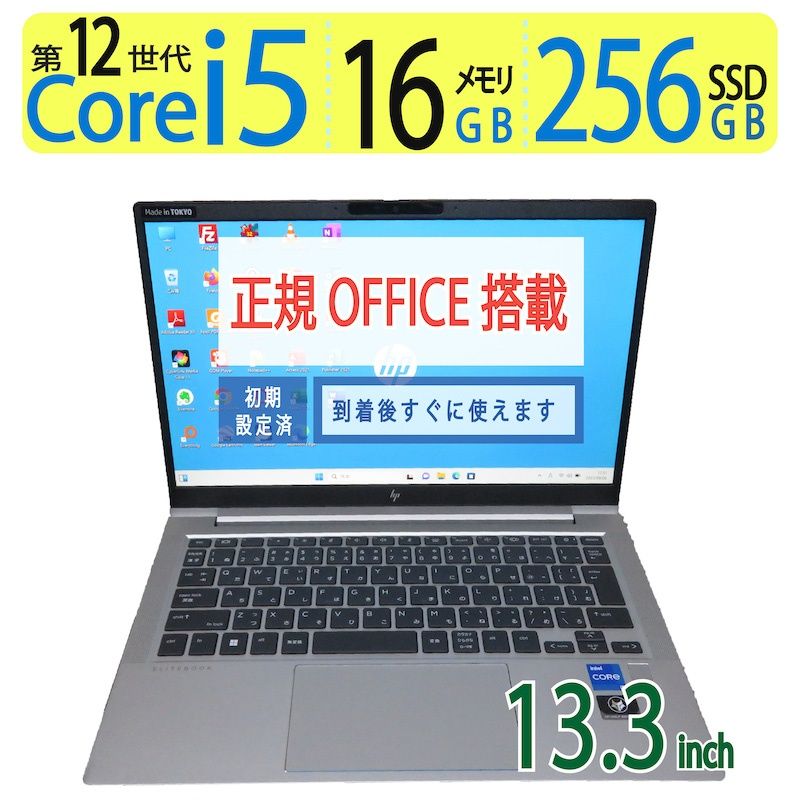 高速12世代CPU・16GB】◇ HP EliteBook 630 G9 / 13.3型 / Core 高速12世代CPU・16GB】◇ HP EliteBook 630 G9 / 13.3型 / Core