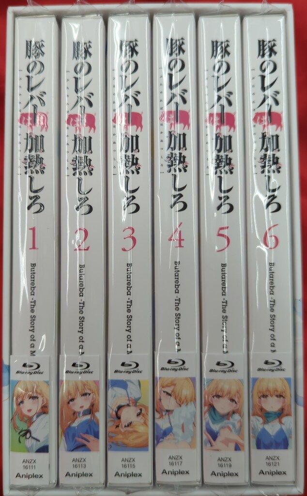 アニメBlu-ray 収納BOX付 豚のレバーは加熱しろ 完全生産 版 全6巻 セット