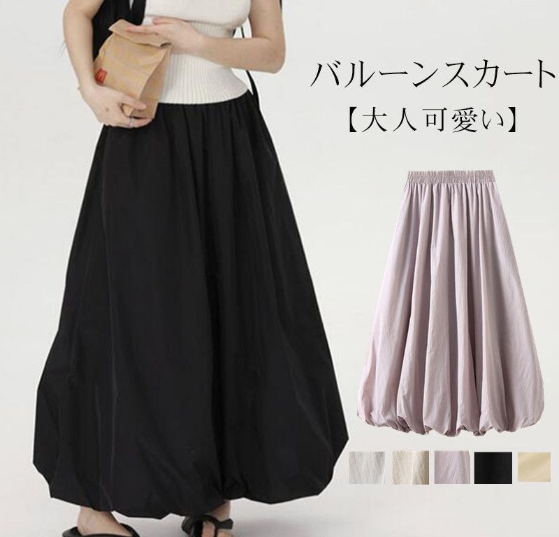 バルーンスカート レディース プリーツ ロングスカート フレア