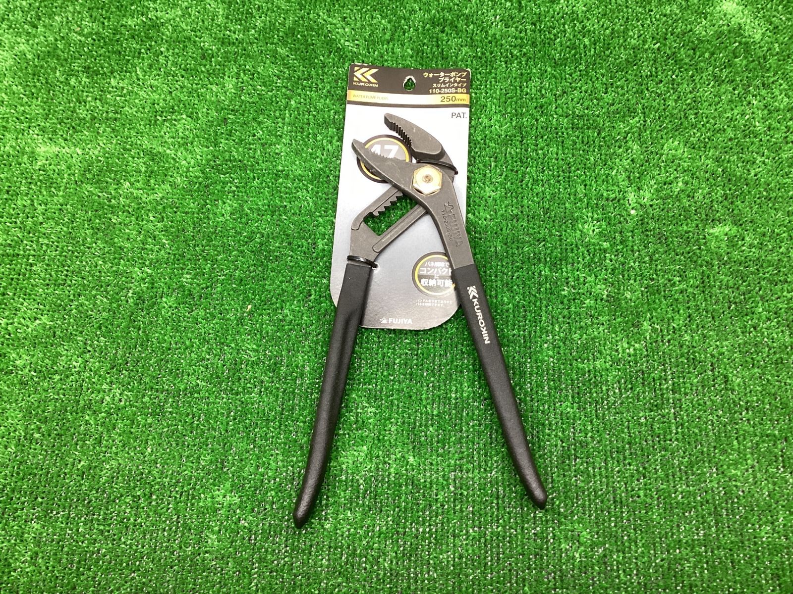 フジ矢黒金クロキンKUROKIN♪プライヤなど工具4点セット♪現場♪電工♪アクトツール富山店♪Y