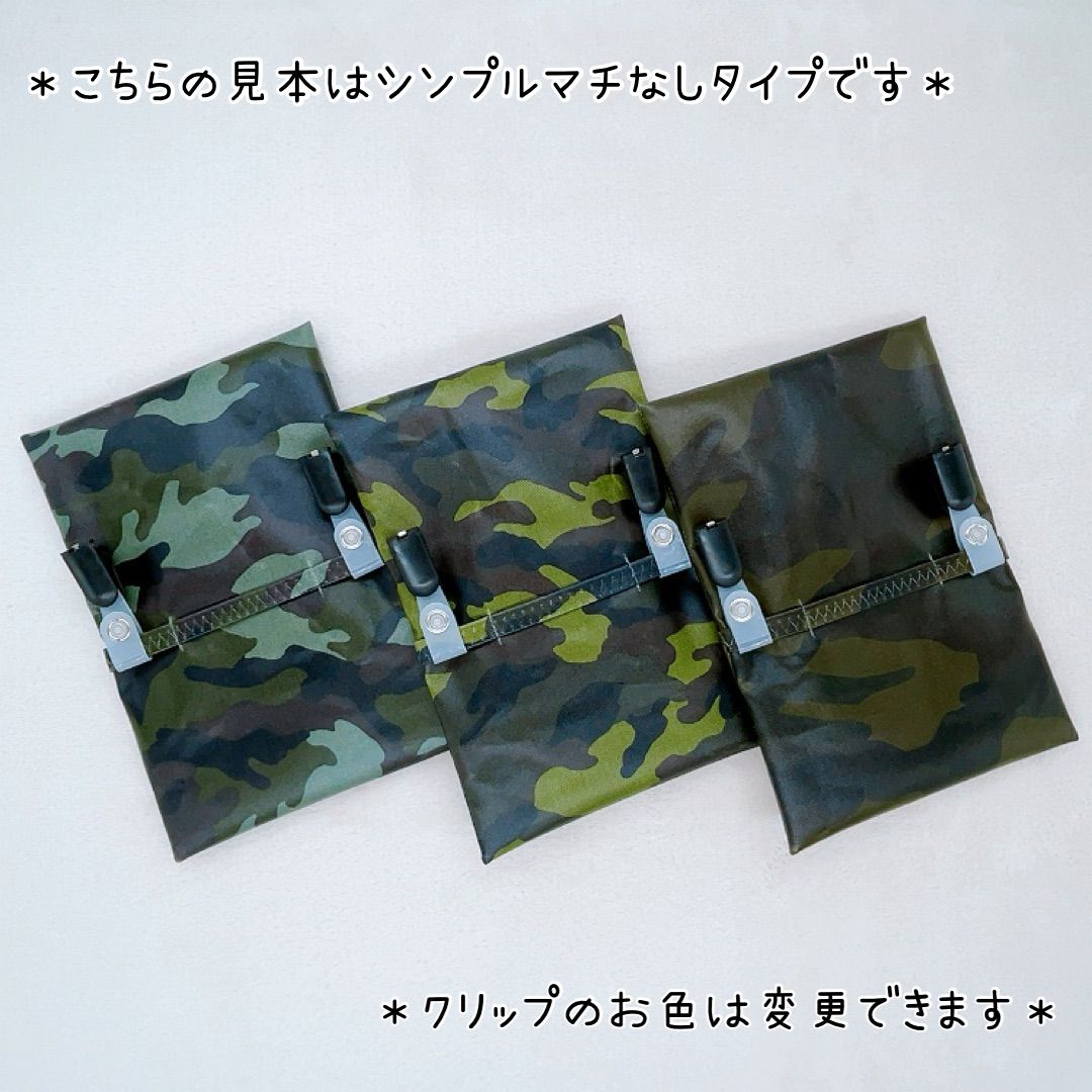 迷彩柄① 移動ポケット マチありクリップ付き｜ハンドメイド・手芸