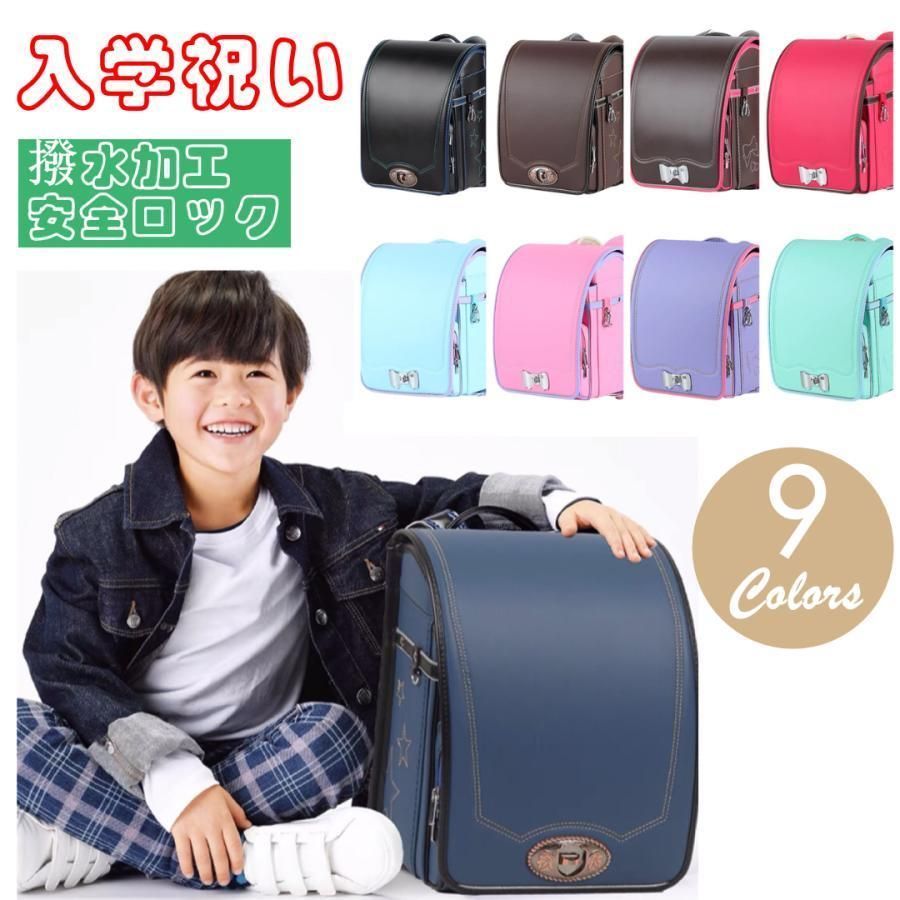 全 レインカバー付き ランドセル 合皮 超軽量 撥水加工 新学期 小学生 男の子 女の子 A4フラットファイル対応 大容量 リュックsjk422