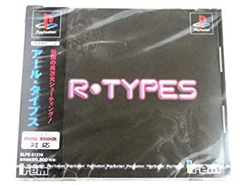 【】【非常に良い】R・TYPES