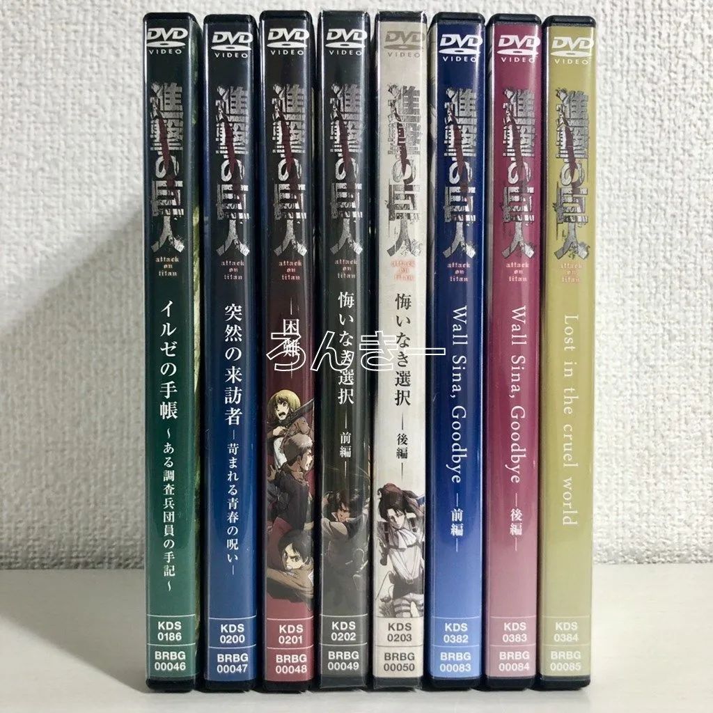 無料配達 新品、未使用 進撃の巨人 限定版OVA DVDセット 全8本 送料