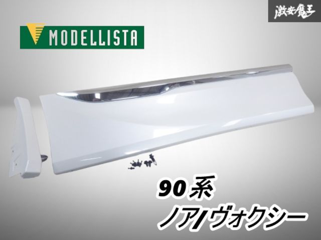 未使用】 モデリスタ ZWR90W ZWR95W MZRA90W MZRA95W 90系 ノア 
