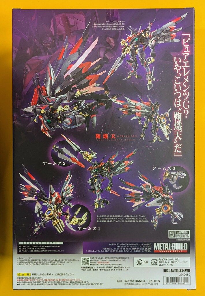 【未開封】L BUILD DRAGON SCALE 鞠熾天-PURE ELEMENTS GUREN- 「コードギアス 新潔のアルマリア」 Amazon.co.jp: METAL BUILD DRAGON SCALE 鞠熾天 PURE ELEMENTS
