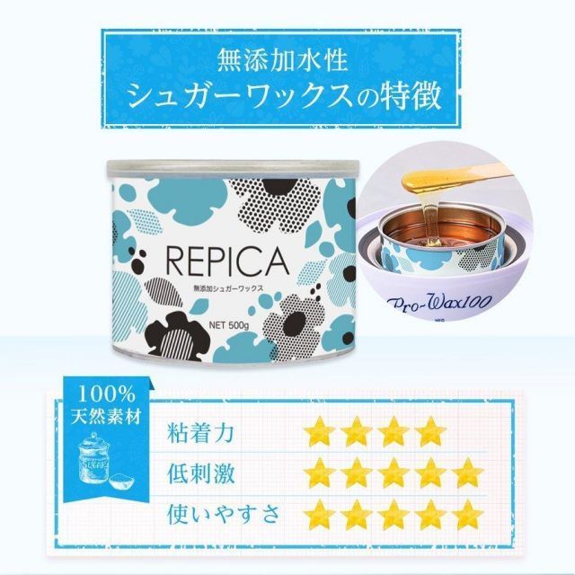 美容家電 ブラジリアンワックス 脱毛 VIO デリケートゾーン REPICA 業務用 敏感肌用 リピカ 無添加シュガー ワックス 500ml 6個 セット