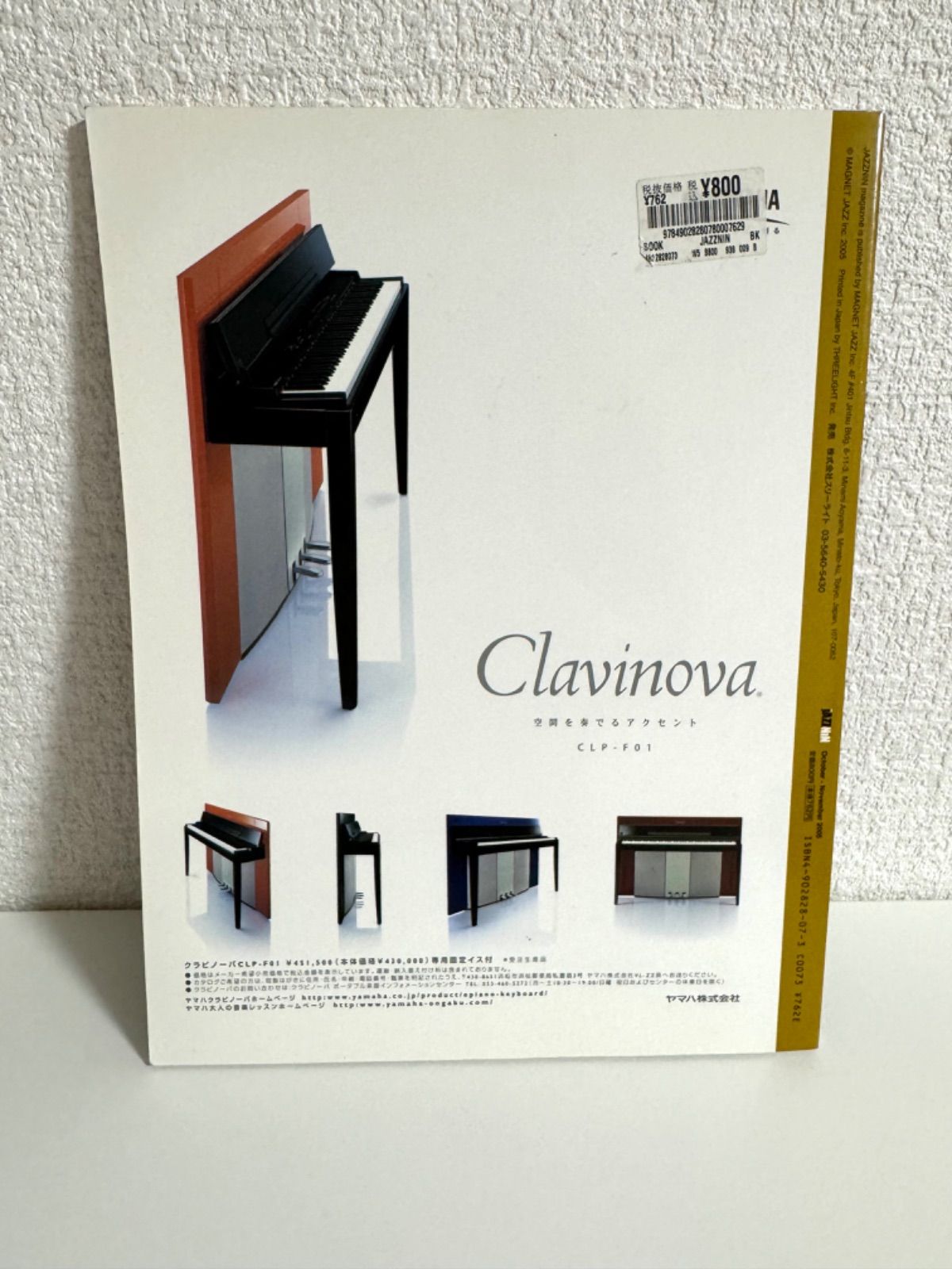 SMOKIN' THE JAZZ Gypsy Woman 7inch 7インチ