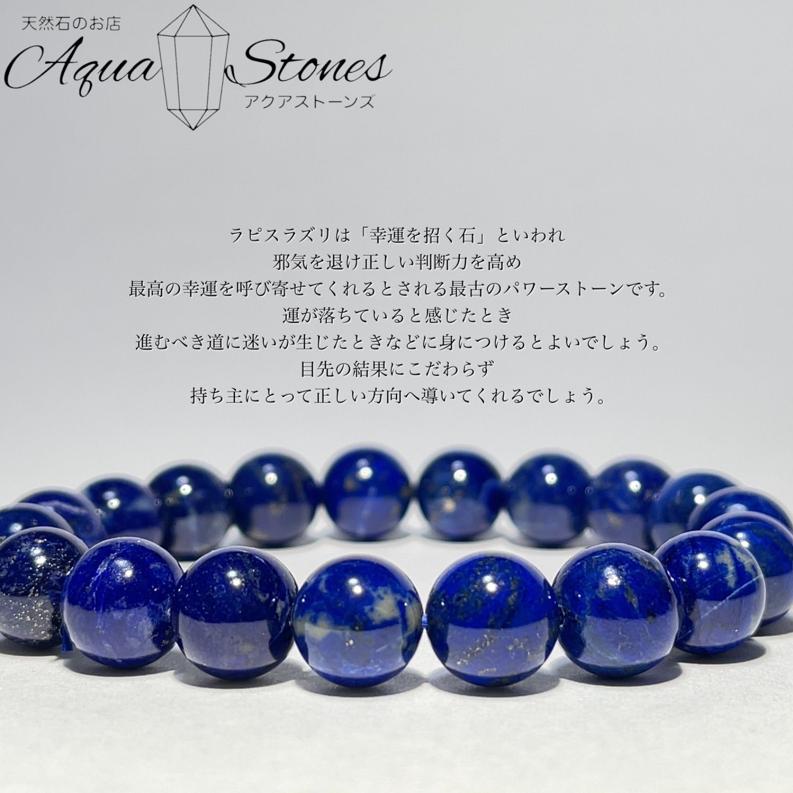 ラピスラズリ】 ブレスレット 9月誕生石 メンズ レディース