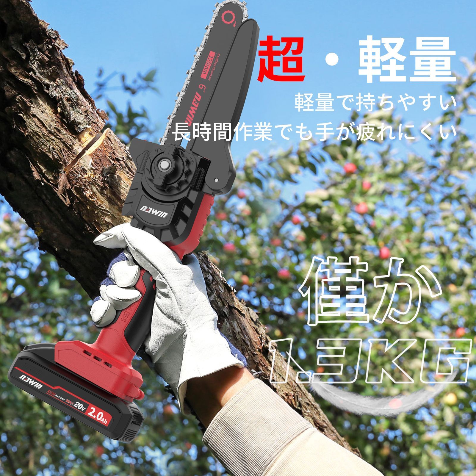 ナウィン 充電式チェーンソー 6インチ 2.0ahバッテリー2個 ガイドバー160mm コードレス ブラシレスモーター 軽量1.3kg 伐採枝払い枝打ち薪作り庭木の剪定