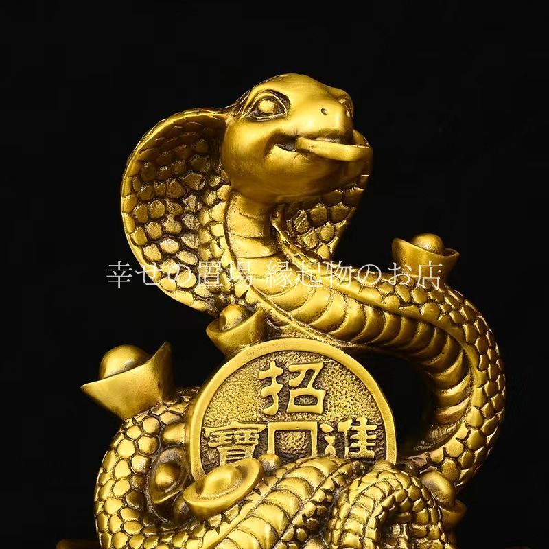 蛇 巳 ヘビ 置物 オブジェ インテリア 風水 開運 縁起物 金運