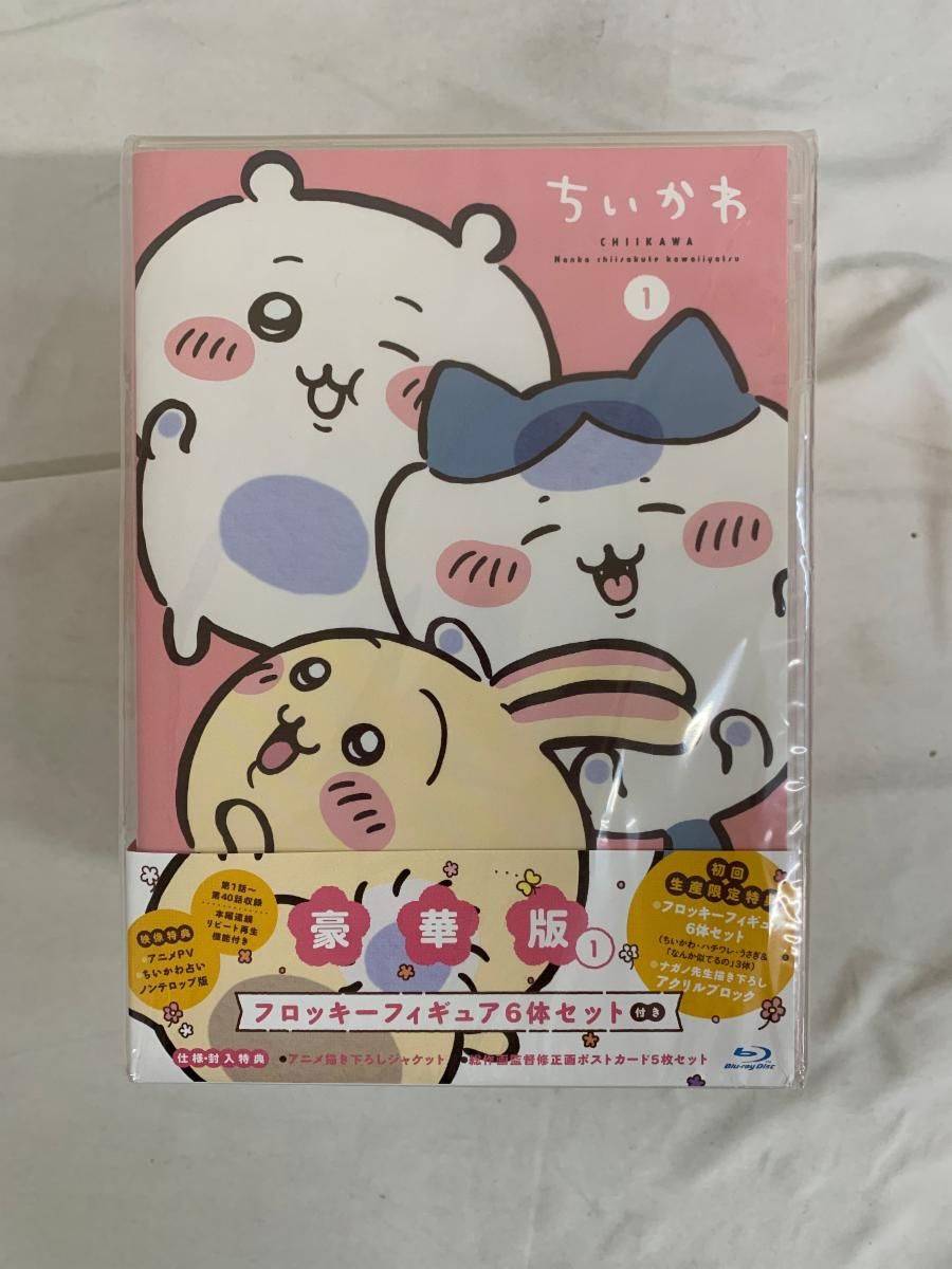 【未開封】ちいかわ 豪華版 1 フロッキーフィギュア6体セット付き [Blu-Ray]