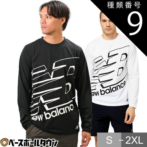 【新品未使用】種類9:ナチュラルインディゴ(ネイビー)/S ロンT 長袖Tシャツ メンズ ニューバランス Tenacity スーパービッグ ロングスリーブTシャツ 長袖 丸首 おしゃれ かっこいい 吸汗速乾 大