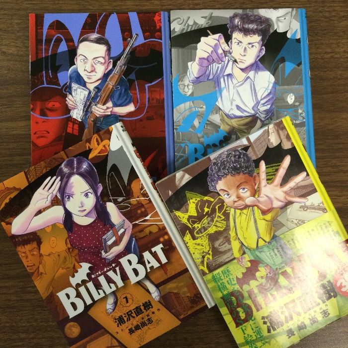 BILLY BAT 全20巻 全巻セット浦沢直樹 講談社 モーニングKC ビリーバッド 漫画