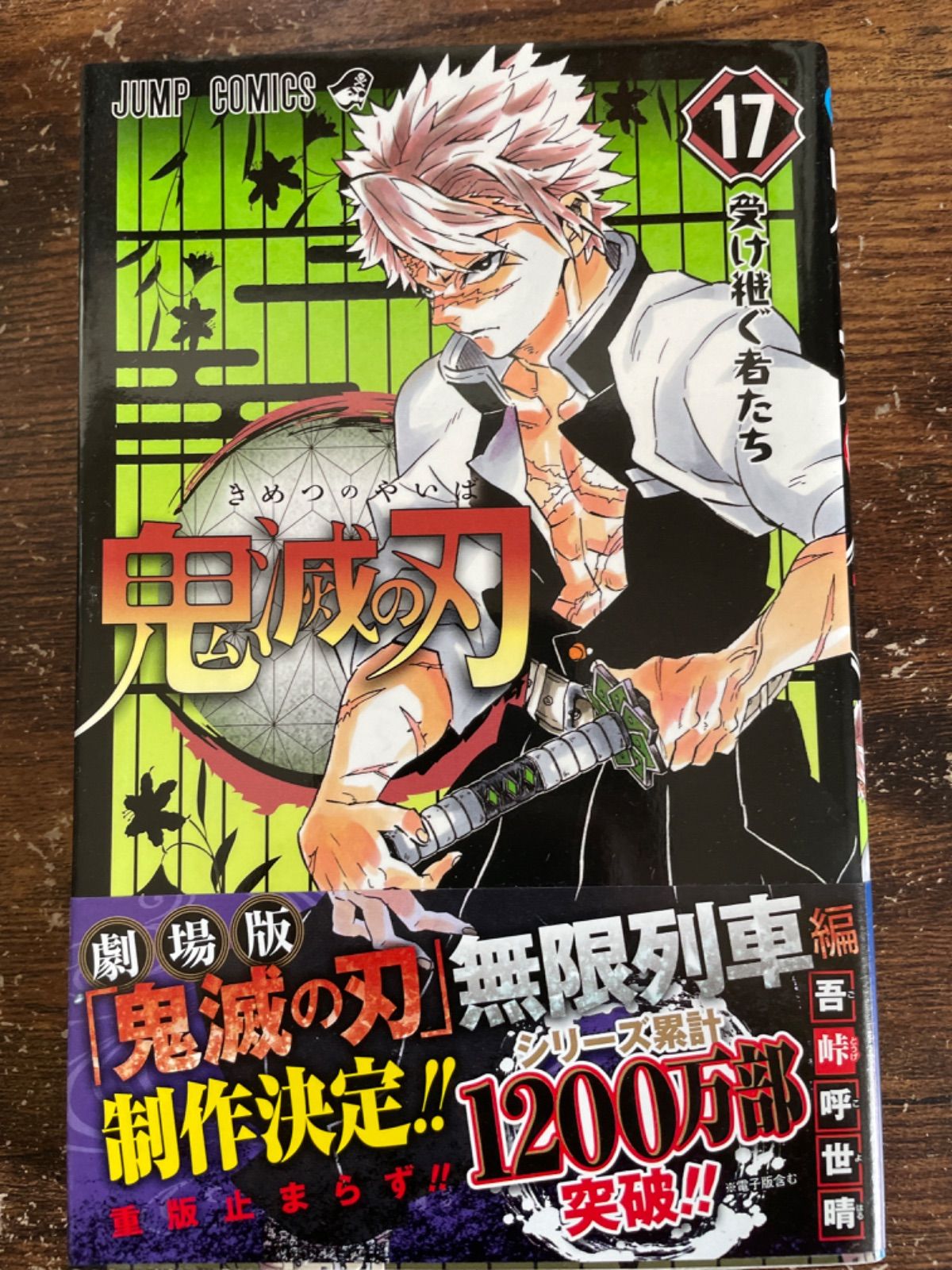 鬼滅の刃 初期 絵 鬼滅の刃初版 注意喚起 漫画 地獄 少女 鬼 滅 鬼滅の刃 初期 絵 鬼滅の刃初版 注意喚起 漫画 地獄 少女 鬼 滅