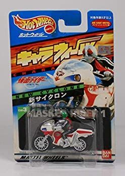 【中古】「非常に良い」キャラウィール　ＣＷ-３　新サイクロン 中古】「非常に良い」キャラウィール CW-3 新サイクロン - メルカリ