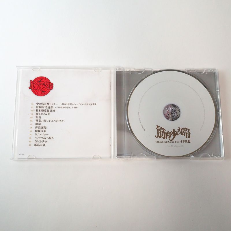 帯付美品] 筋肉少女帯 公式セルフカバーベスト 4半世紀 CD
