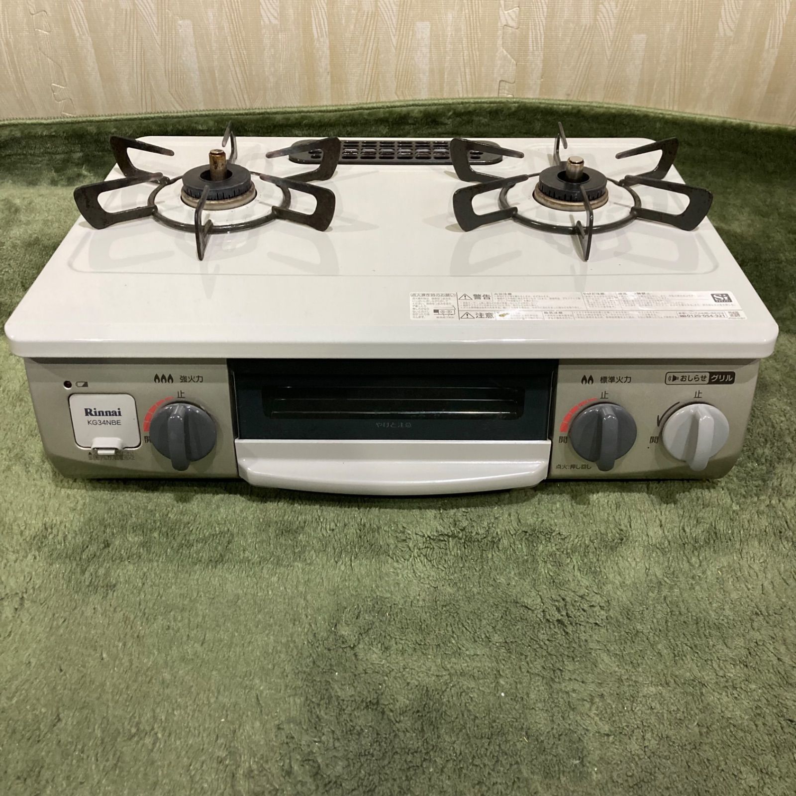 リンナイ Siセンサー ガスコンロ 都市ガス用 KG34NBEL-L リンナイ Siセンサー ガスコンロ 都市ガス用 KG34NBEL-L