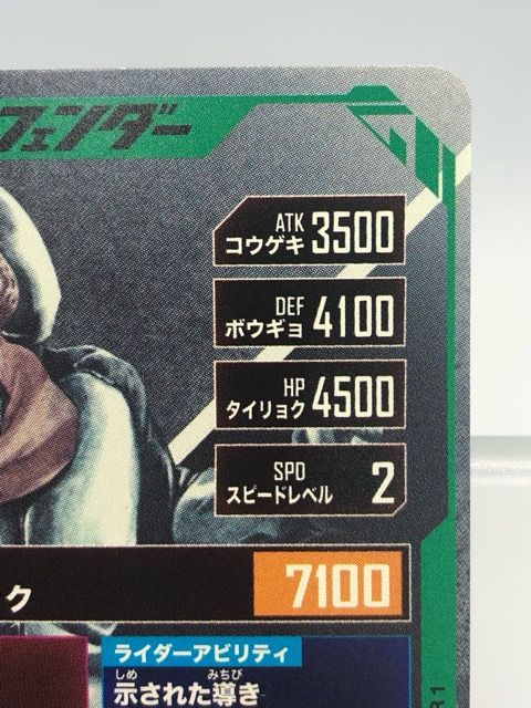 ガンバレジェンズ SC01-045☆ LR 仮面ライダー1号 パラレル