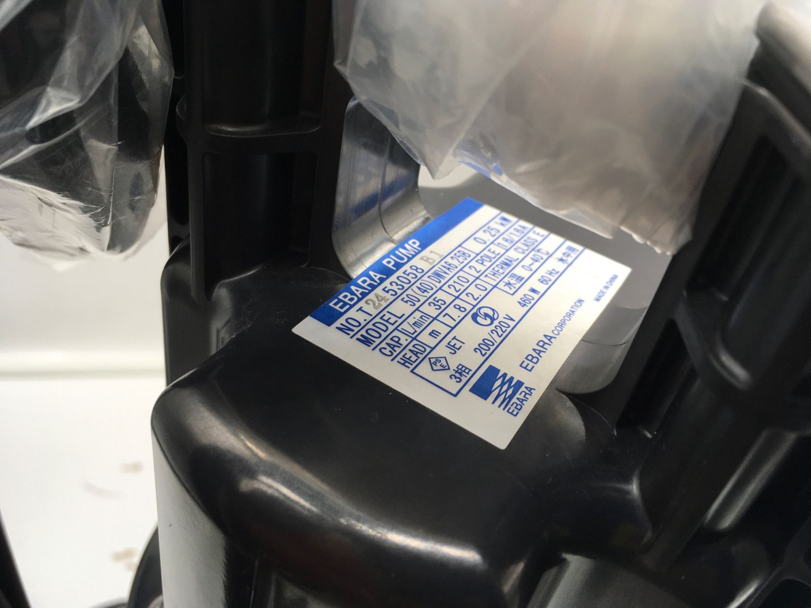 荏原製作所 DWVA型