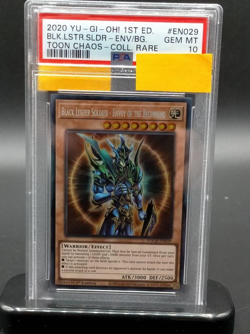 新着 遊戯王 PSA10 カオスソルジャー開闢の使者 TOCH-EN029 遊戯王