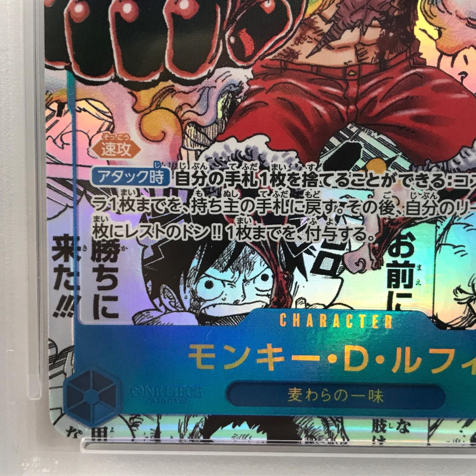 【加古川店】 中古 トレーディングカード ワンピース カードゲーム モンキー・D・ルフィ コミパラ EB02-061 SEC PSA10 【63】 加古川店】 中古 トレーディングカード ワンピース カードゲーム
