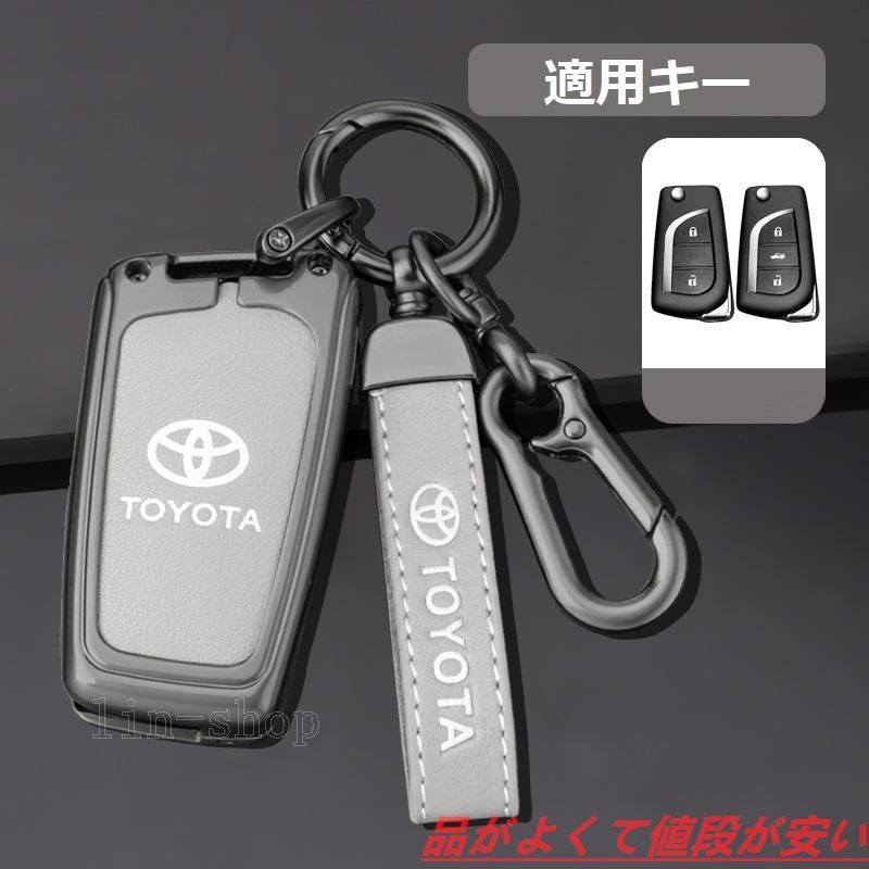 トヨタ TOYOTA深錆色/グレースマート キーケース 車 キーカバー キーホルダー 電波障害なし 優質なTPU材料を使用して 耐衝撃C番新品