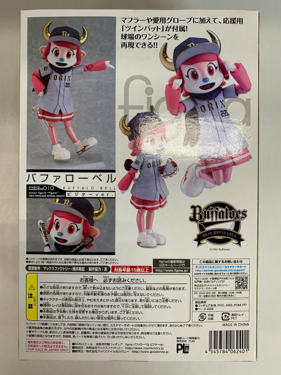 SCOTT - figma(フィグマ) EX-010 バファローベル ビジターver. オリックス・バファローズ 公式マスコット 完成品 可動フィギュア ワンフェス2012夏限定 マックスファクトリー figma バファローベル｜ホビーの総合通販サイト ホビーストック