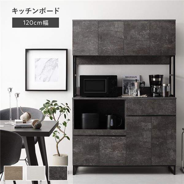 キッチンボード 約幅120cm ストーングレー 扉収納付き コンセント付き 家電収納 お手入れ簡単 スライド棚 引き出し 収納力抜群 脚裏フェルト付き キッチン収納 キッチンカウンター 台所収納 収納家具 キッチン家具 インテリア家具 インテリア用品 キッチン